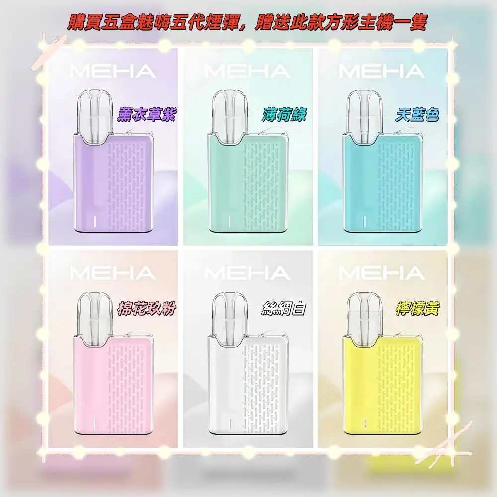 SP2S 蒸氣空間|電子霧化器專賣|主機煙彈一次性電子煙