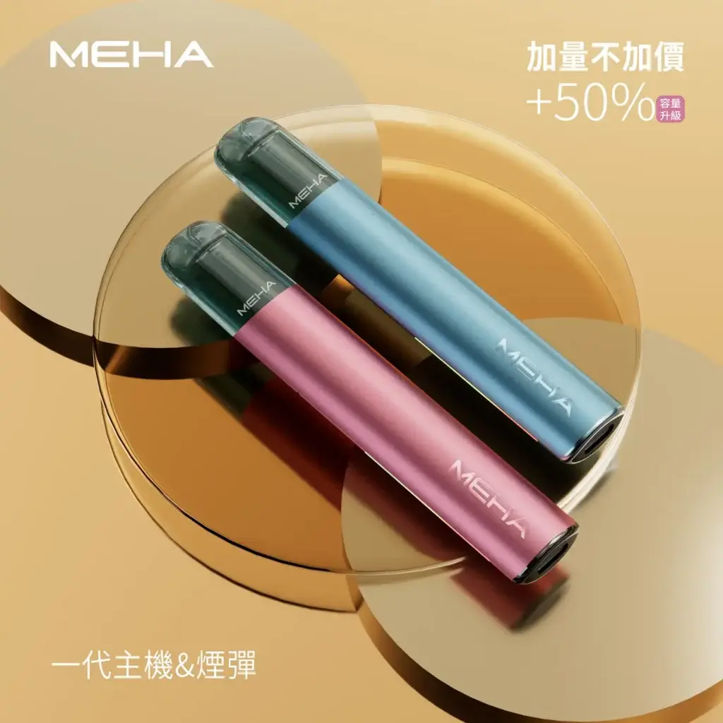 meha一代烟弹主機煙彈 SP2S 蒸氣空間|電子霧化器專賣|主機煙彈一次性電子煙