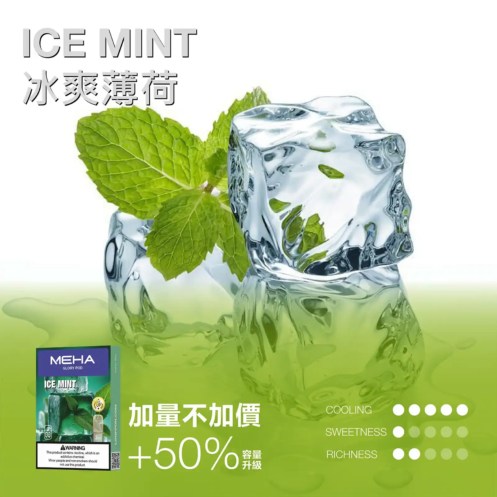 meha一代烟弹冰爽薄荷 SP2S 蒸氣空間|電子霧化器專賣|主機煙彈一次性電子煙