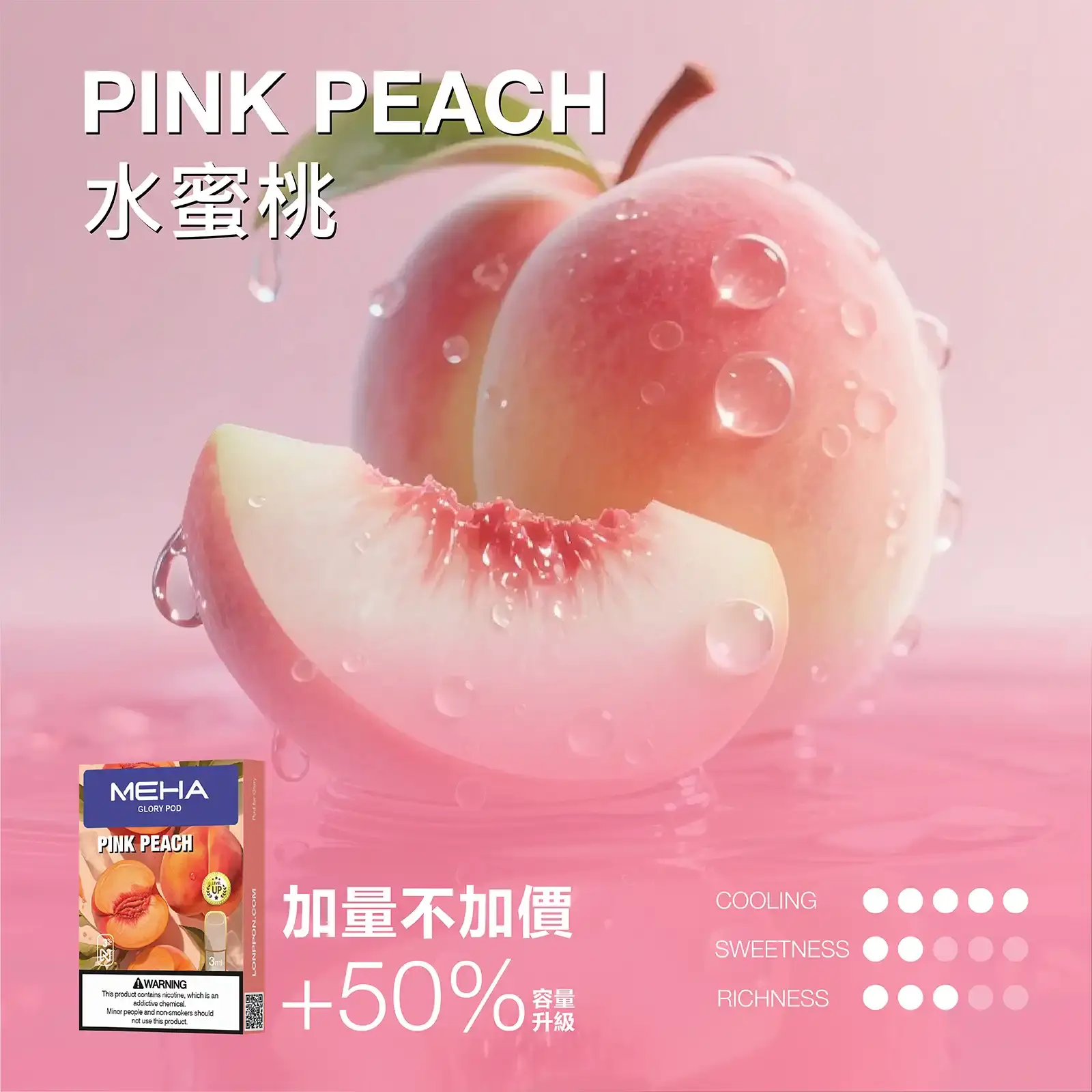 meha一代烟弹水蜜桃 SP2S 蒸氣空間|電子霧化器專賣|主機煙彈一次性電子煙