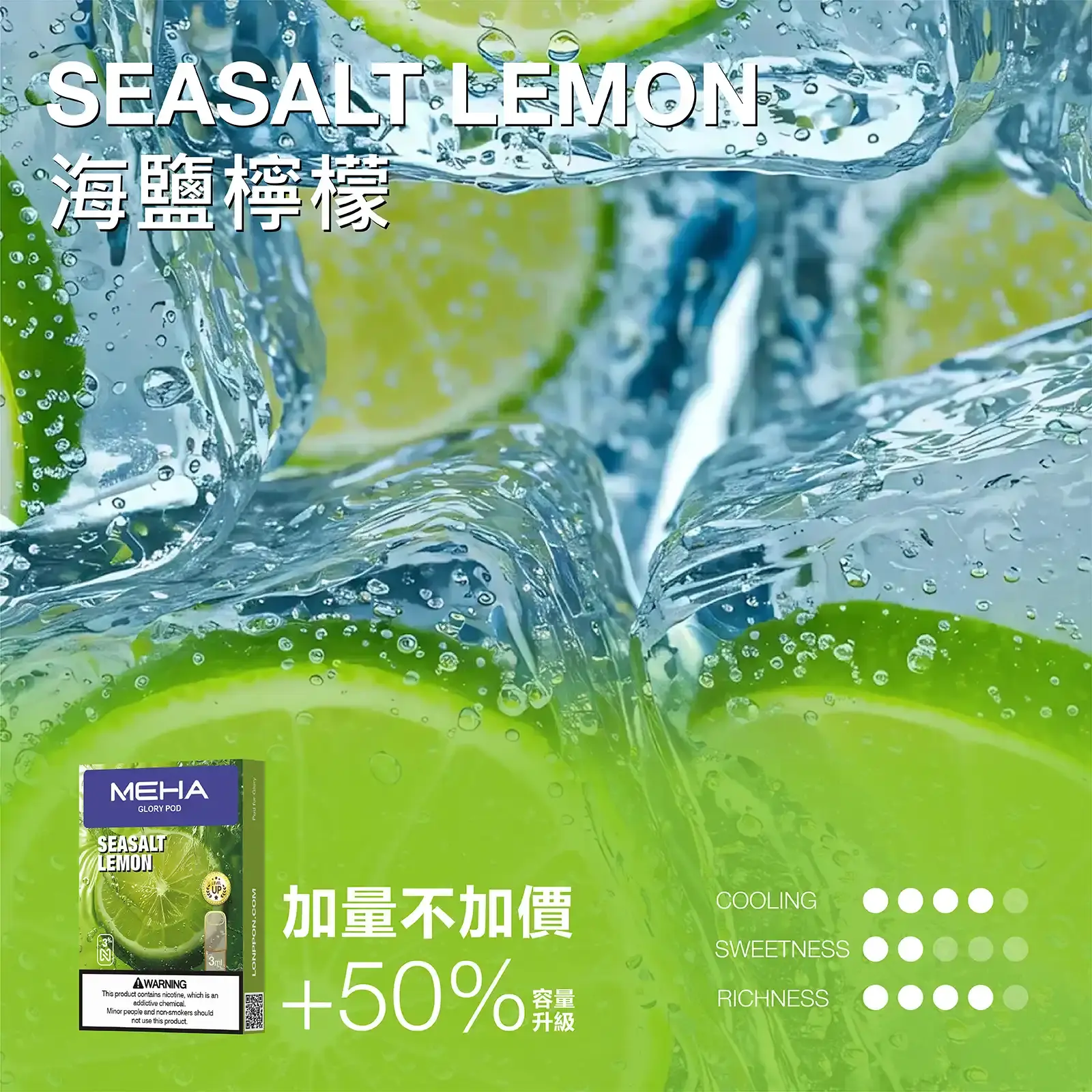 meha一代烟弹海鹽檸檬 SP2S 蒸氣空間|電子霧化器專賣|主機煙彈一次性電子煙