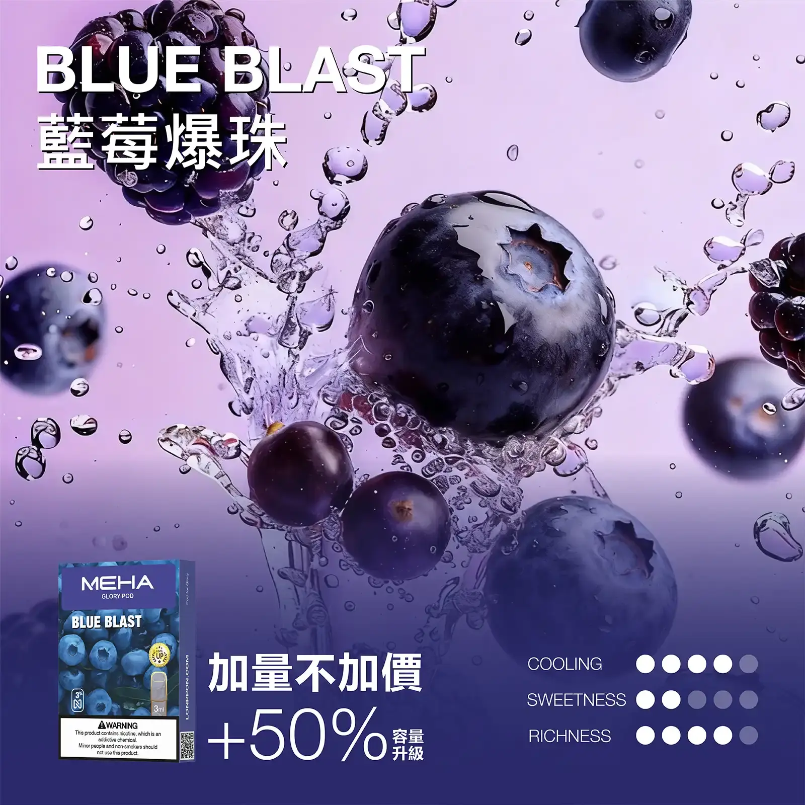 meha一代烟弹藍莓爆珠 SP2S 蒸氣空間|電子霧化器專賣|主機煙彈一次性電子煙