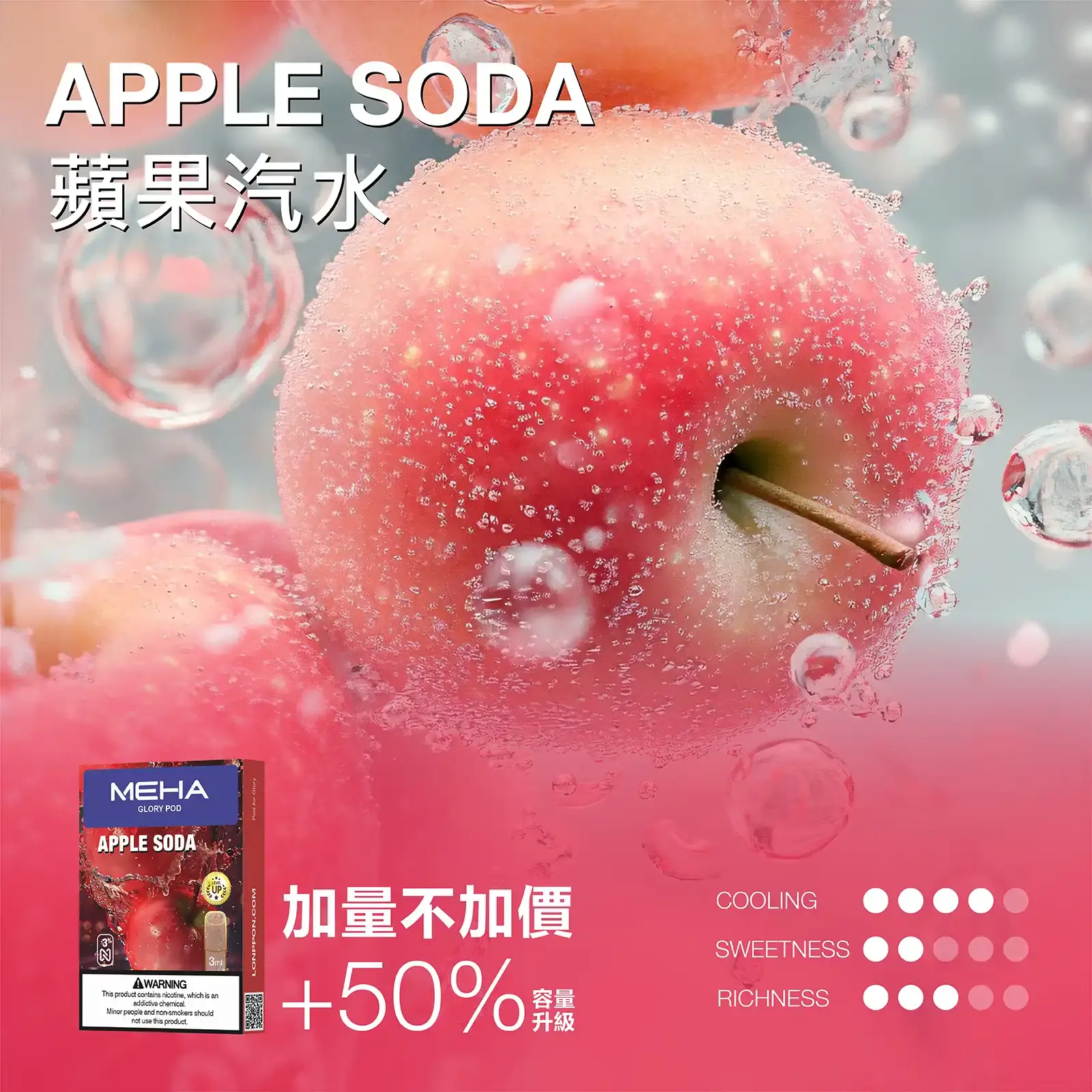meha一代烟弹蘋果汽水 SP2S 蒸氣空間|電子霧化器專賣|主機煙彈一次性電子煙