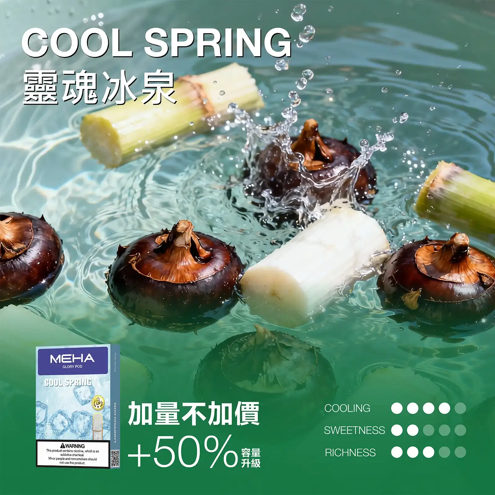 meha一代烟弹靈魂冰泉 SP2S 蒸氣空間|電子霧化器專賣|主機煙彈一次性電子煙