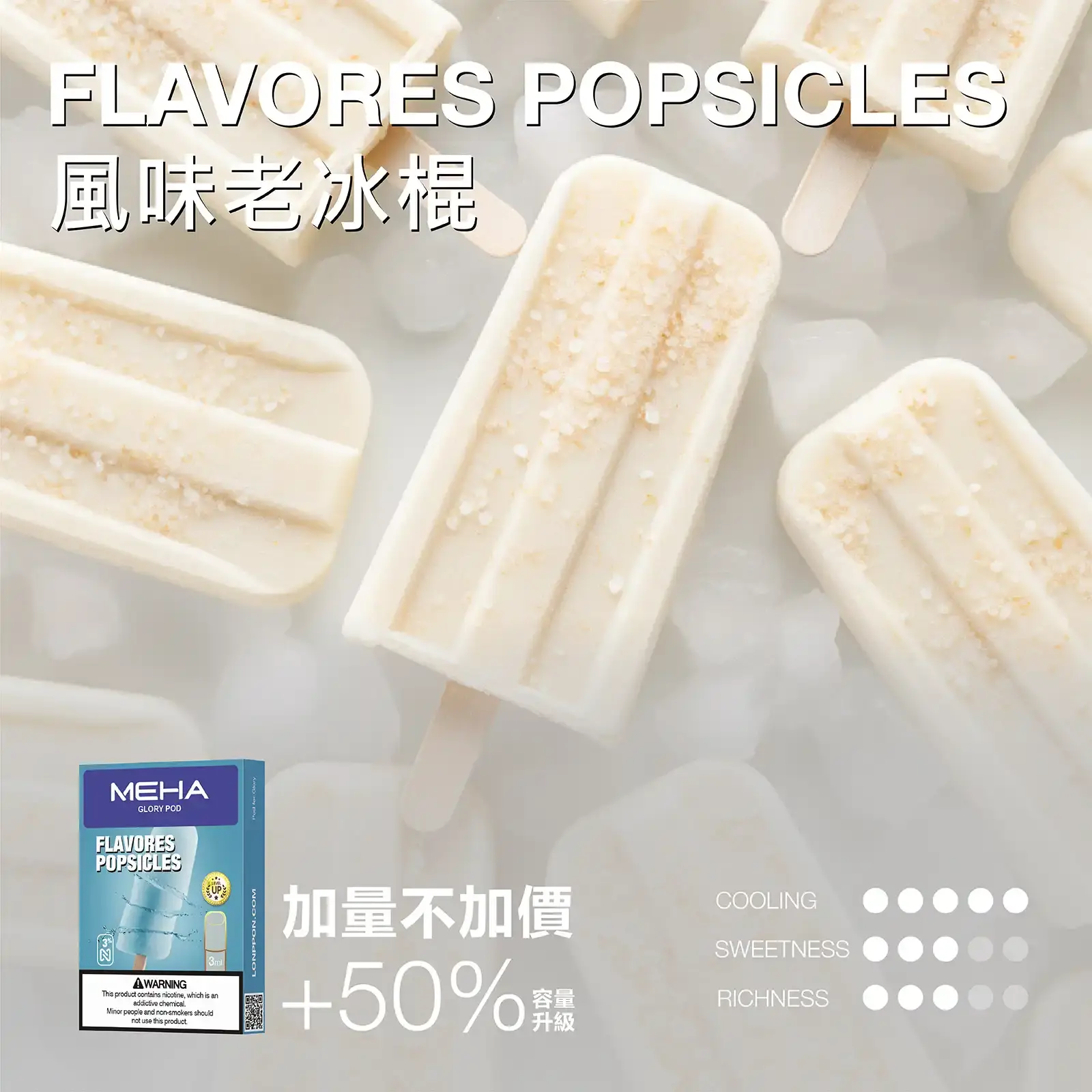 meha一代烟弹風味老冰棍 SP2S 蒸氣空間|電子霧化器專賣|主機煙彈一次性電子煙