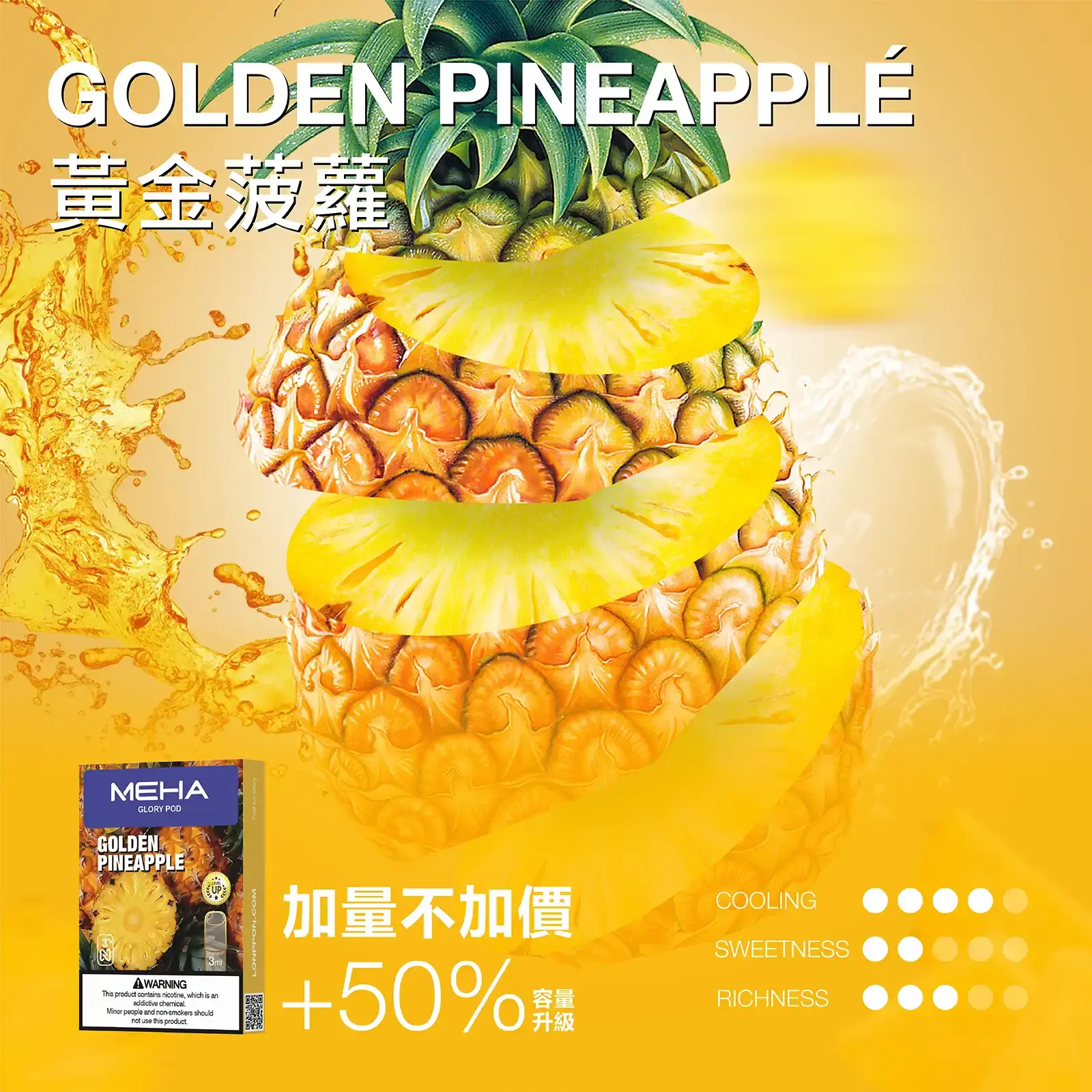 meha一代烟弹黃金菠蘿 SP2S 蒸氣空間|電子霧化器專賣|主機煙彈一次性電子煙