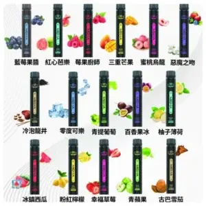 16種口味MEHAXBAR小黑條7000口拋棄式電子煙webp SP2S 蒸氣空間|電子霧化器專賣|主機煙彈一次性電子煙