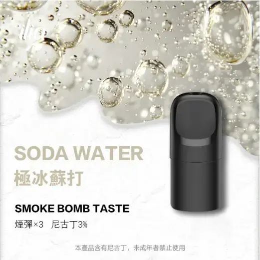 ILIAUltra五代煙彈極冰蘇打jpgwebp SP2S 蒸氣空間|電子霧化器專賣|主機煙彈一次性電子煙