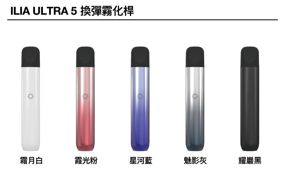 ILIA5代煙彈主機jpg SP2S 蒸氣空間|電子霧化器專賣|主機煙彈一次性電子煙