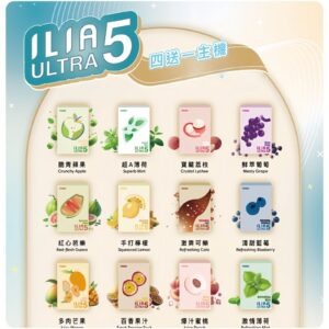 ILIA Ultra 哩亞五代替換式煙彈 (替換式霧化電子煙 適用 RELX4-5-6代主機)