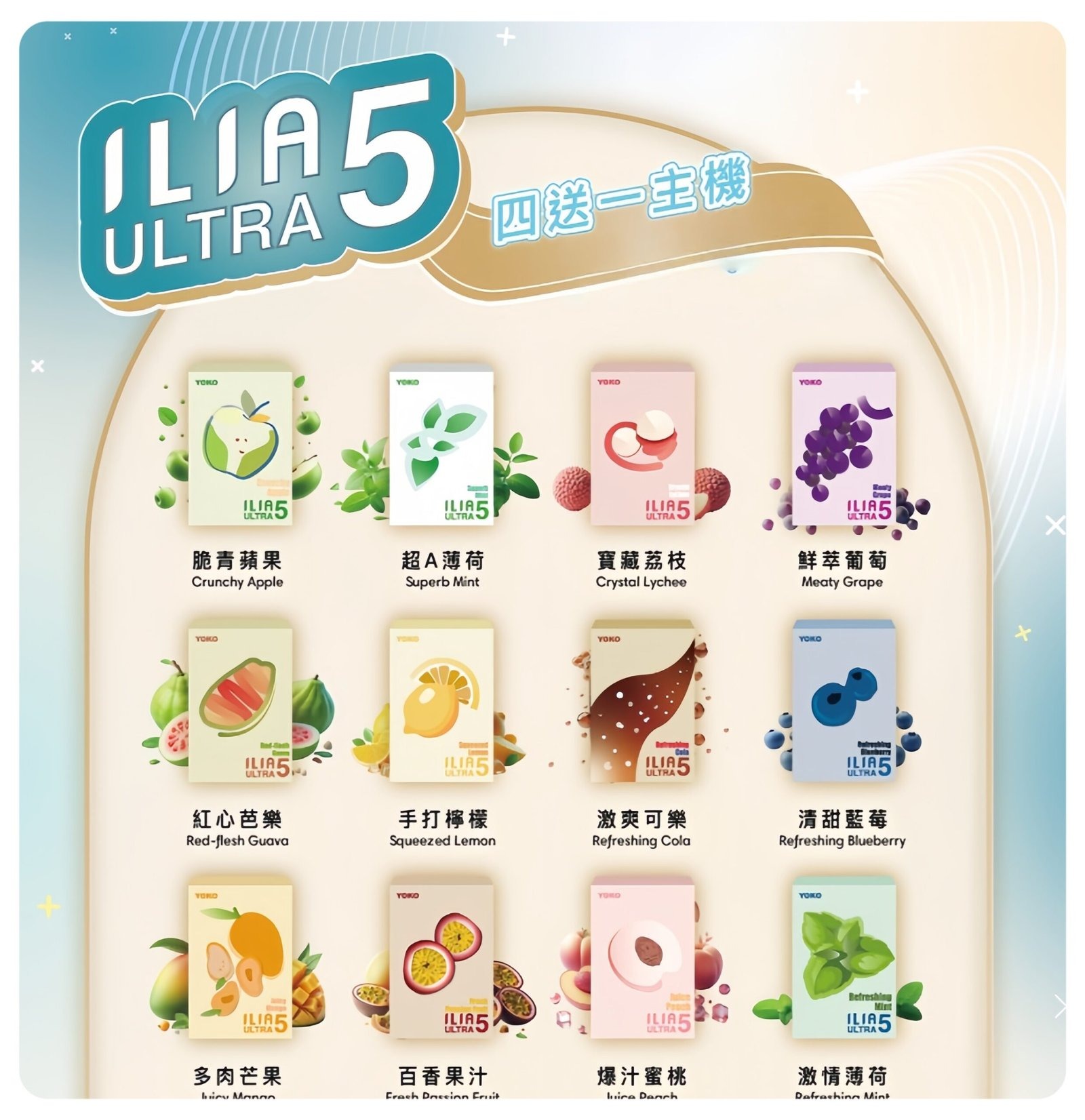 ILIA五代煙彈scaled1jpg SP2S 蒸氣空間|電子霧化器專賣|主機煙彈一次性電子煙