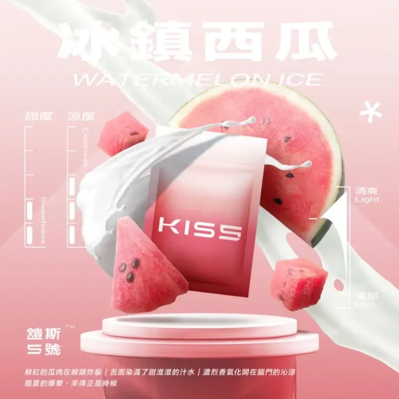 KISS鎧斯5號一代煙彈冰鎮西瓜webp SP2S 蒸氣空間|電子霧化器專賣|主機煙彈一次性電子煙