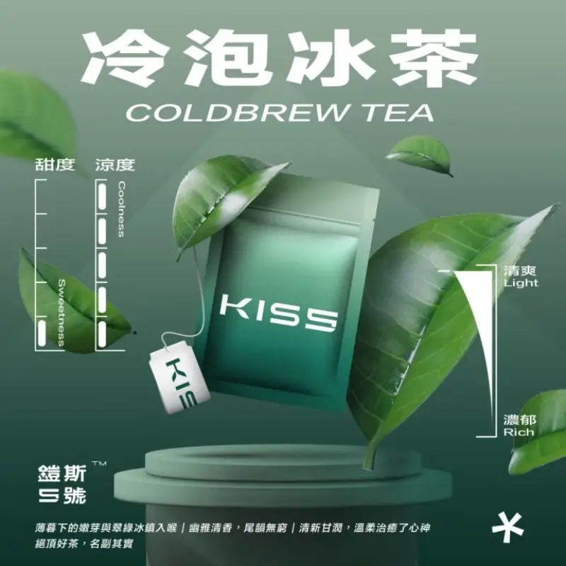 KISS鎧斯5號一代煙彈冷泡冰茶webp SP2S 蒸氣空間|電子霧化器專賣|主機煙彈一次性電子煙