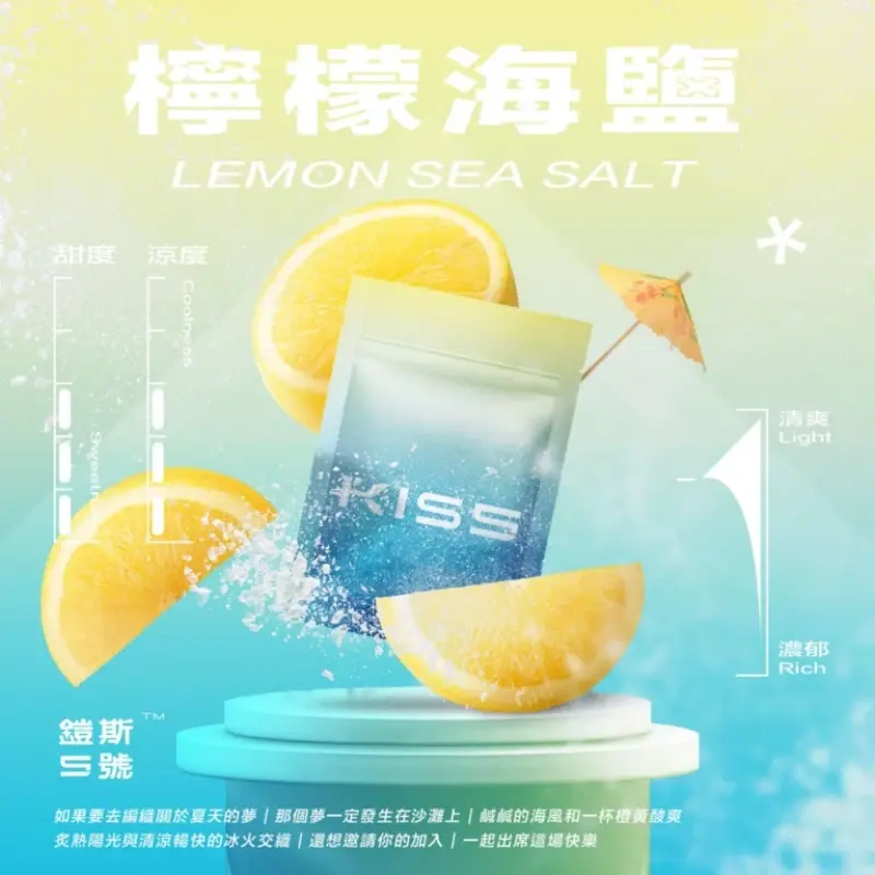 KISS鎧斯5號一代煙彈檸檬海鹽webp SP2S 蒸氣空間|電子霧化器專賣|主機煙彈一次性電子煙