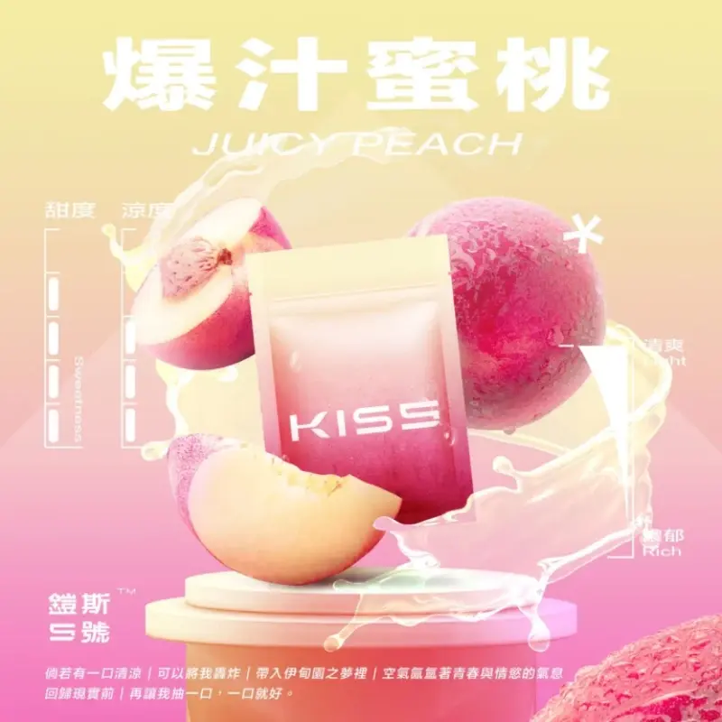 KISS鎧斯5號一代煙彈爆汁蜜桃webp SP2S 蒸氣空間|電子霧化器專賣|主機煙彈一次性電子煙