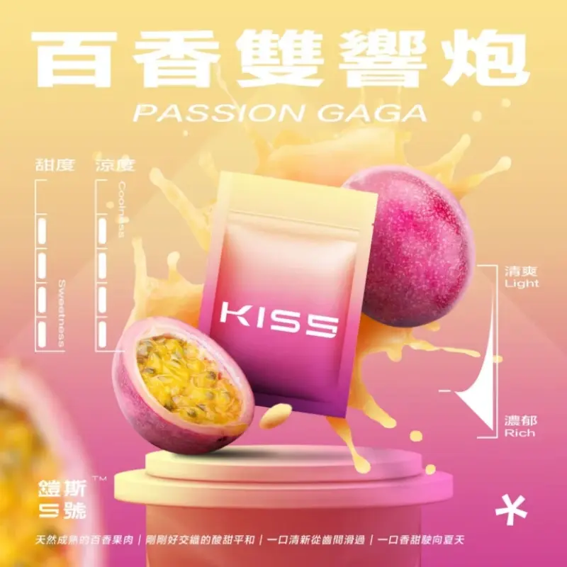 KISS鎧斯5號一代煙彈百香雙響炮webp SP2S 蒸氣空間|電子霧化器專賣|主機煙彈一次性電子煙