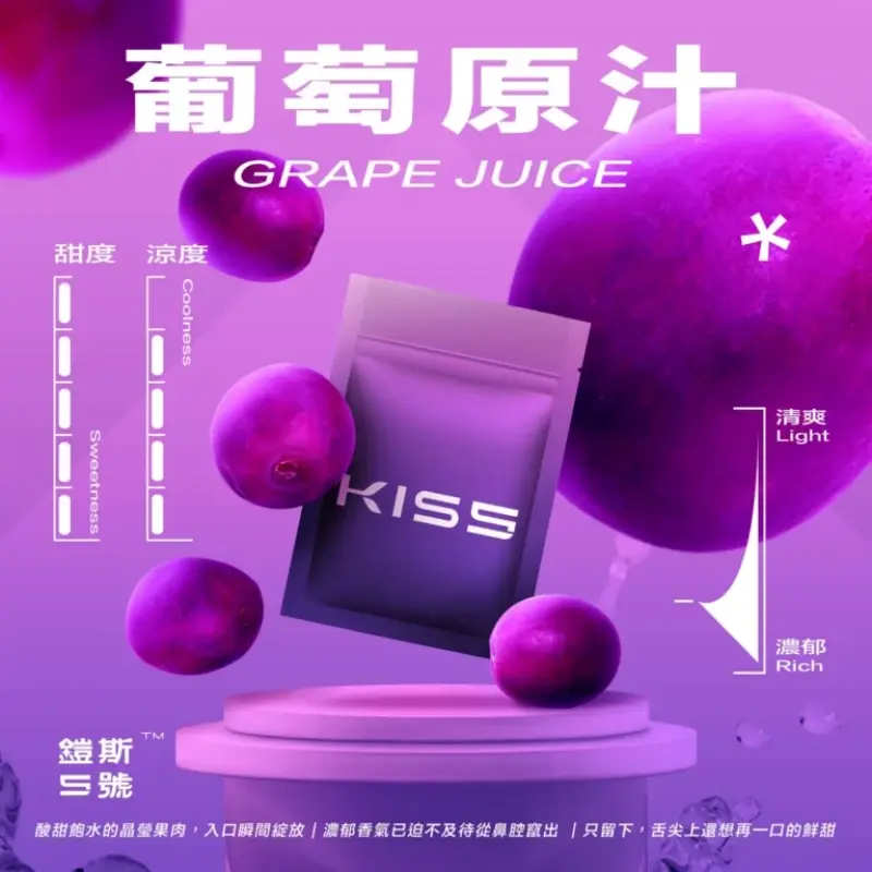 KISS鎧斯5號一代煙彈葡萄原汁webp SP2S 蒸氣空間|電子霧化器專賣|主機煙彈一次性電子煙