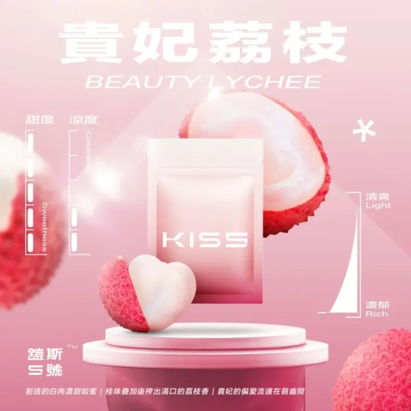 KISS鎧斯5號一代煙彈貴妃荔枝webp SP2S 蒸氣空間|電子霧化器專賣|主機煙彈一次性電子煙