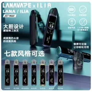 LANA VAPE 註油設備 LANA JET MAX 側注油式霧化煙桿套裝 (智能顯示屏) (霧化款)