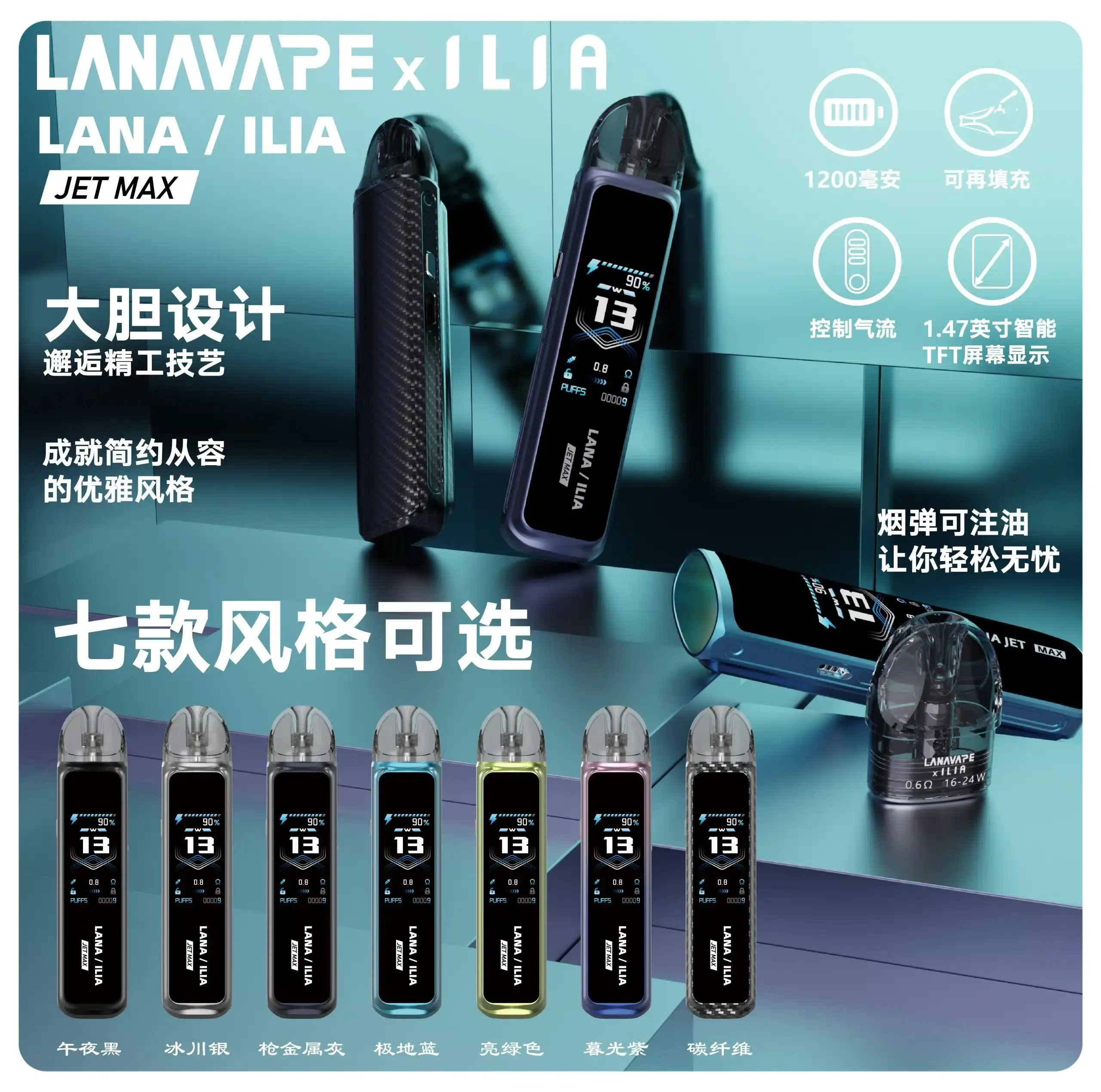 LANAILIAJETMAX注油主機套裝webp SP2S 蒸氣空間|電子霧化器專賣|主機煙彈一次性電子煙