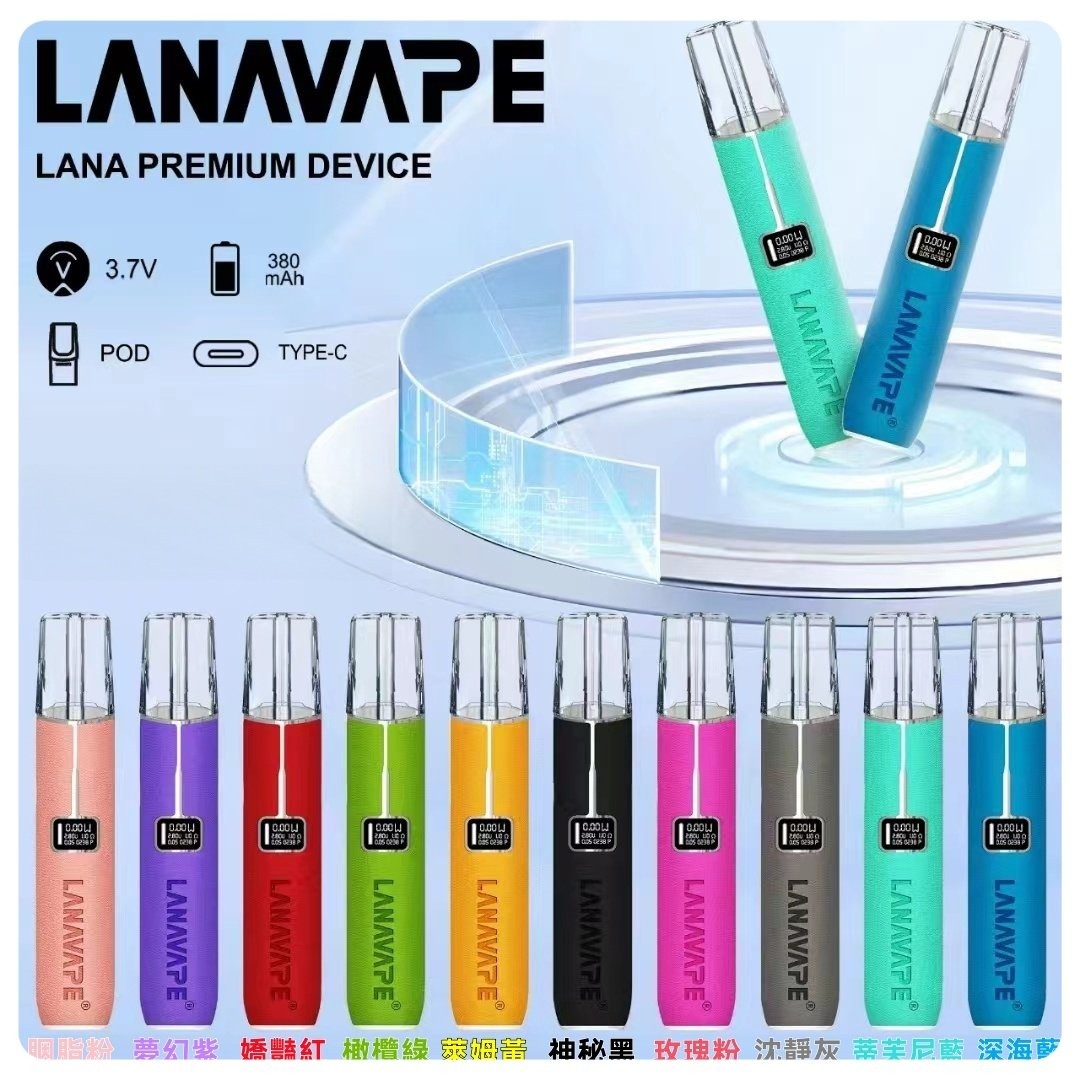 LANA皮革主機jpg SP2S 蒸氣空間|電子霧化器專賣|主機煙彈一次性電子煙