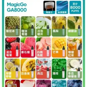 RELX悅刻8000口拋棄式scaled1webp SP2S 蒸氣空間|電子霧化器專賣|主機煙彈一次性電子煙