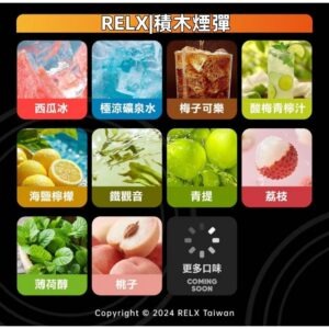 RELX悅刻積木煙彈jpg SP2S 蒸氣空間|電子霧化器專賣|主機煙彈一次性電子煙
