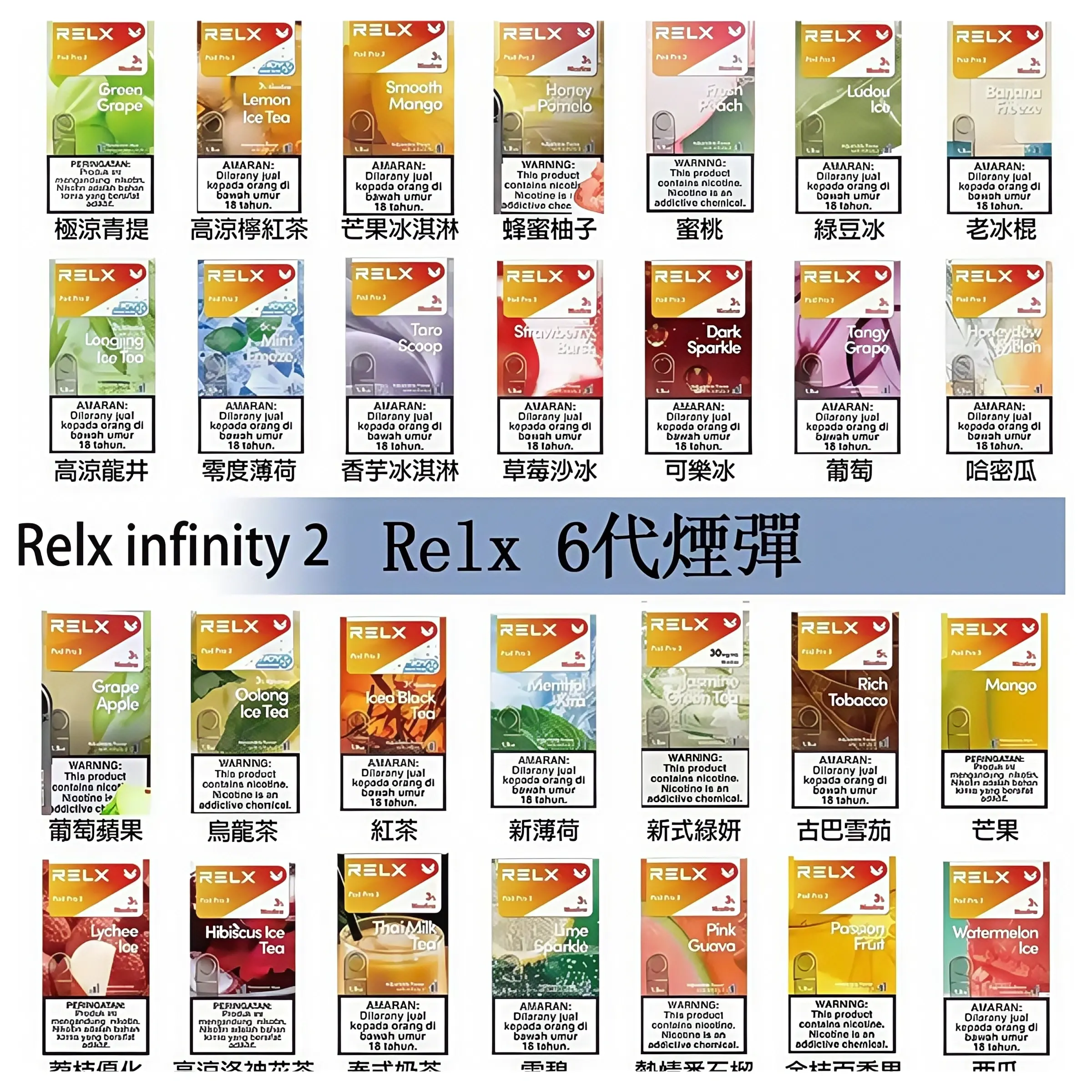 Relx6代煙彈webp SP2S 蒸氣空間|電子霧化器專賣|主機煙彈一次性電子煙