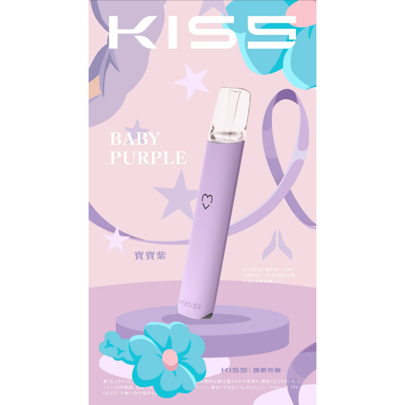 kiss鎧斯5號寶寶紫png SP2S 蒸氣空間|電子霧化器專賣|主機煙彈一次性電子煙