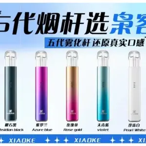 梟客五代主機 XIAOKE 可發光式電子煙霧化煙桿 (適用五代 六代替換式煙彈)