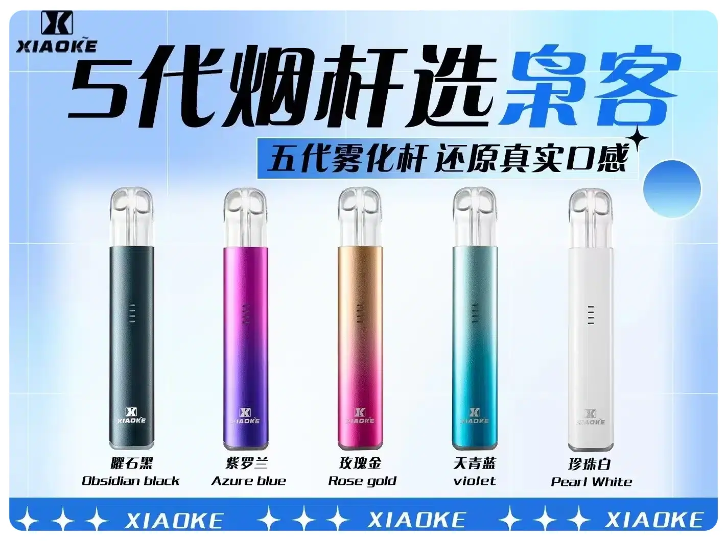 梟客五代主機webp SP2S 蒸氣空間|電子霧化器專賣|主機煙彈一次性電子煙