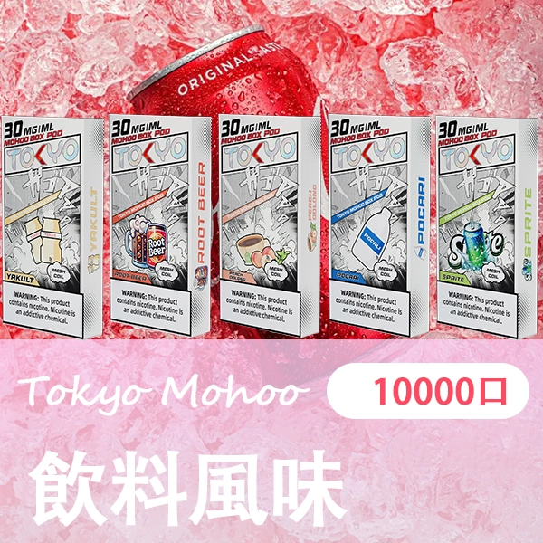 飲料風味png SP2S 蒸氣空間|電子霧化器專賣|主機煙彈一次性電子煙