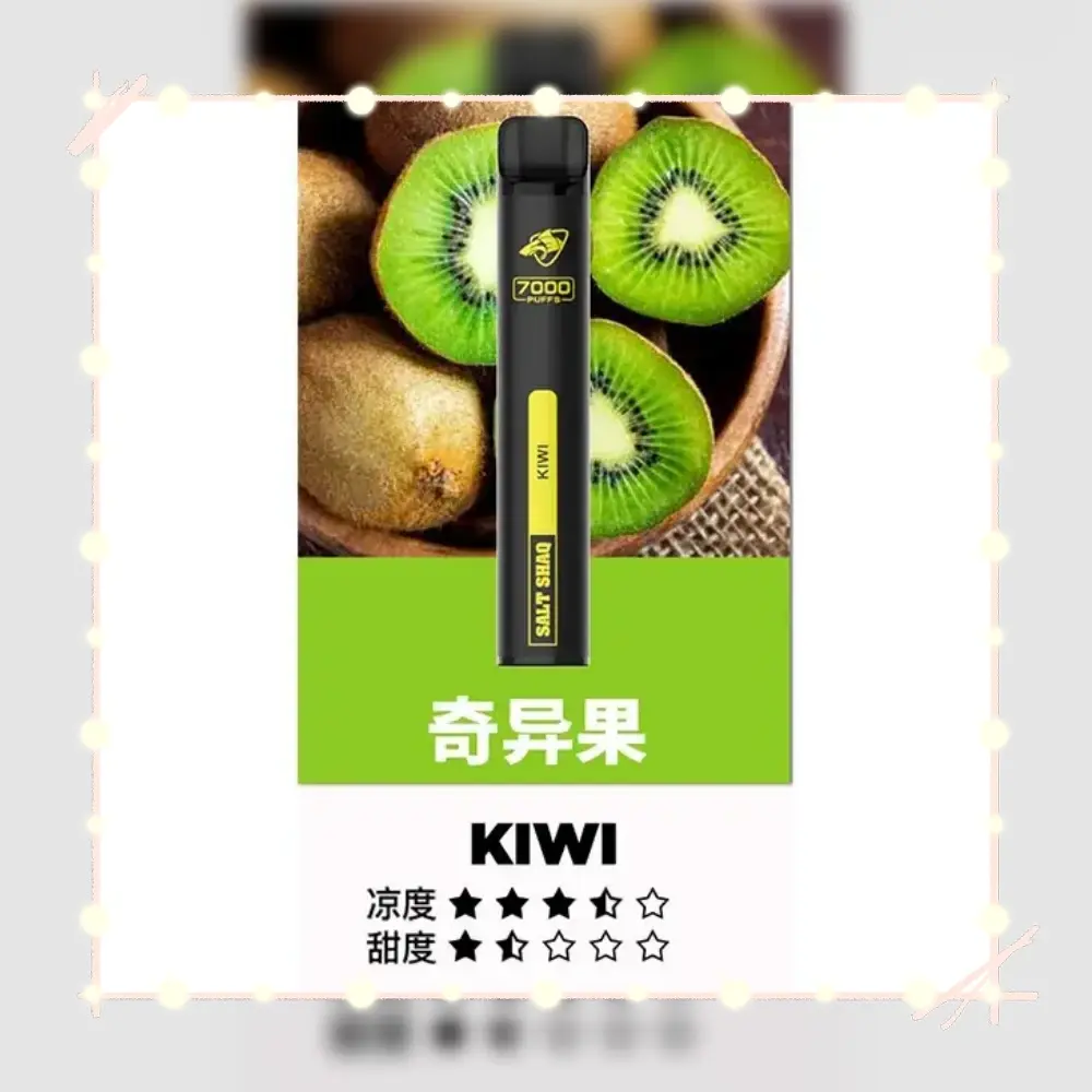 鯊克奇異果webp SP2S 蒸氣空間|電子霧化器專賣|主機煙彈一次性電子煙