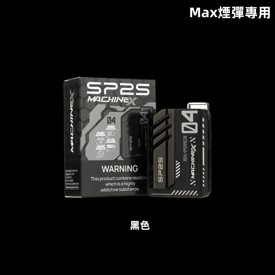 黑色副本副本副本png SP2S 蒸氣空間|電子霧化器專賣|主機煙彈一次性電子煙