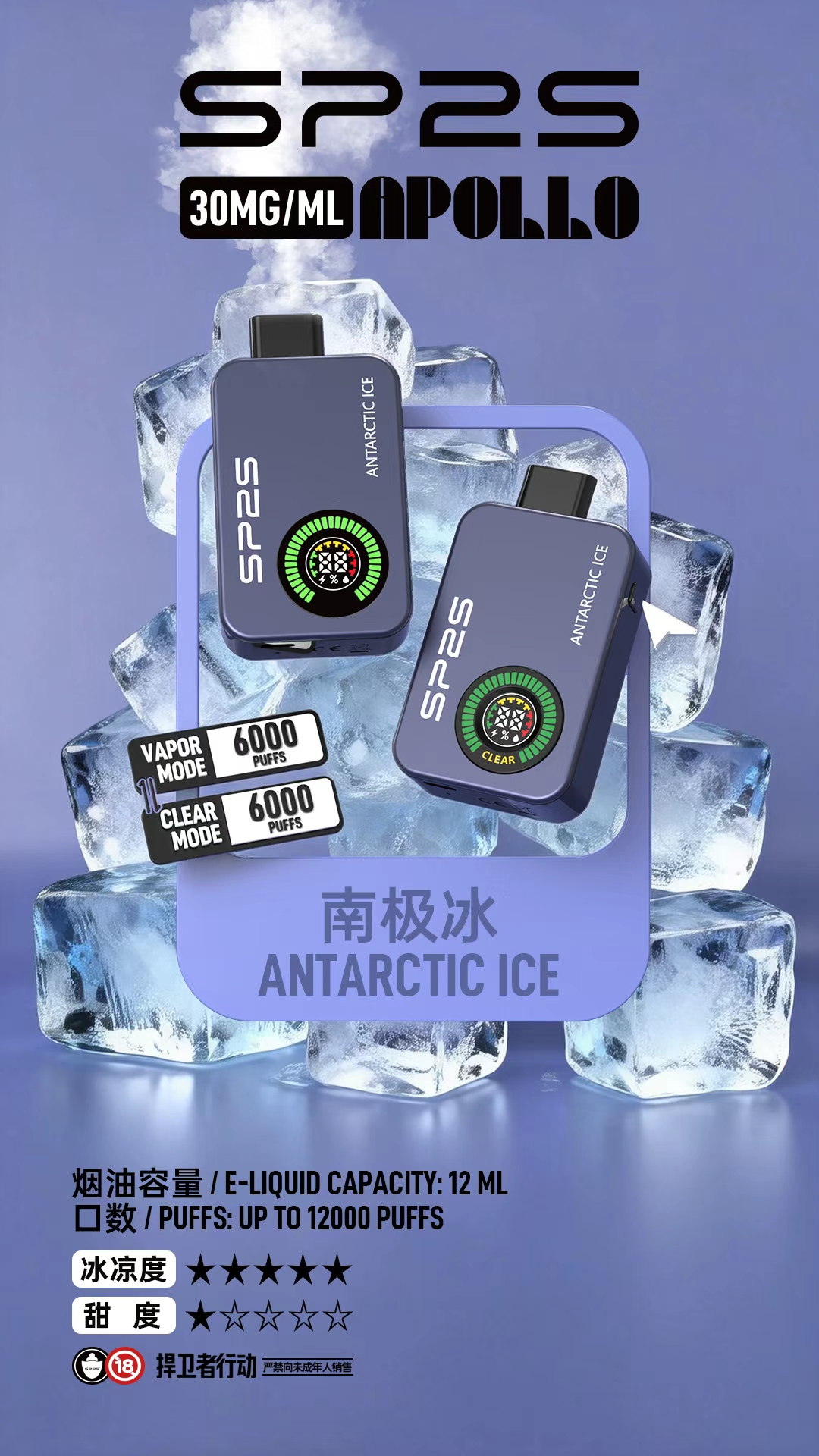SP2SApollo120001 SP2S 蒸氣空間|電子霧化器專賣|主機煙彈一次性電子煙
